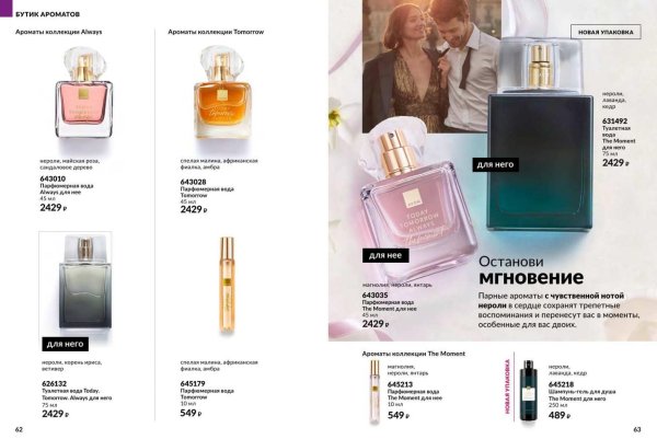 туалетная вода today tomorrow always для него