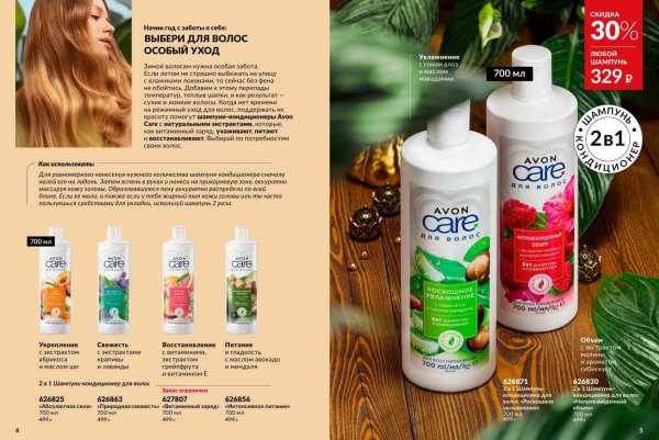 шампунь кондиционер