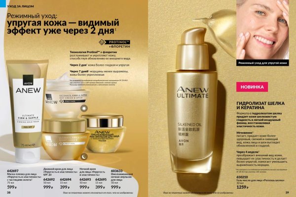 ночная эмульсия эйвон