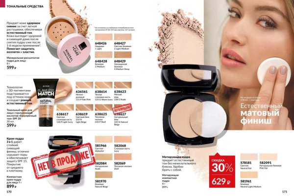 матирующая пудра