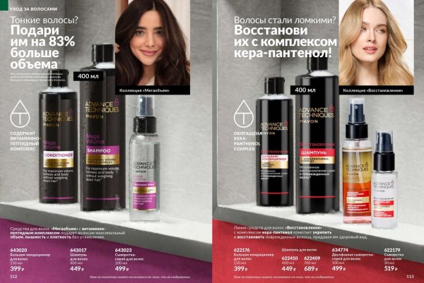 средства для волос