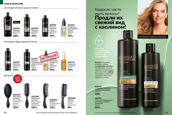 шампунь для волос глубокого очищения