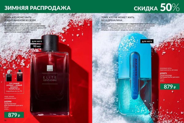 туалетная вода elite gentleman для него