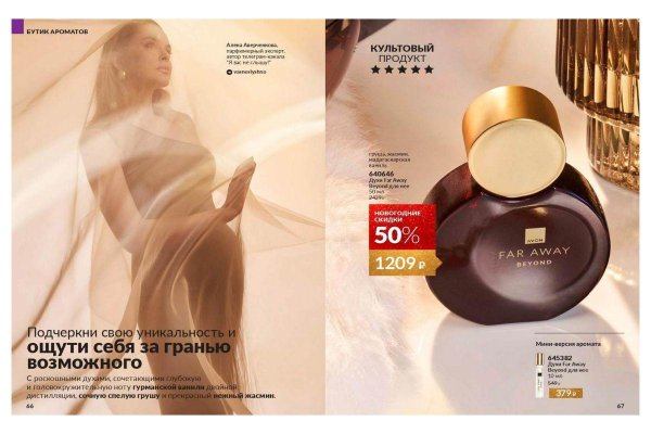 духи far away beyond для нее