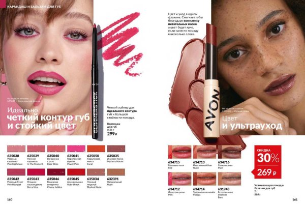 помада карандаш для губ
