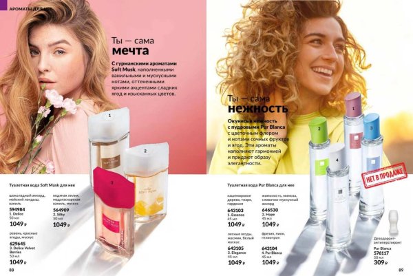 туалетная вода pur blanca для нее