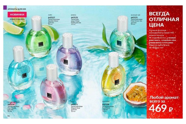 туалетная вода scent mix pure ocean