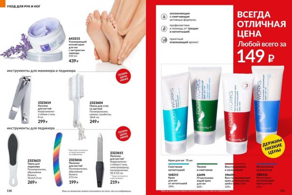 каталог эйвон