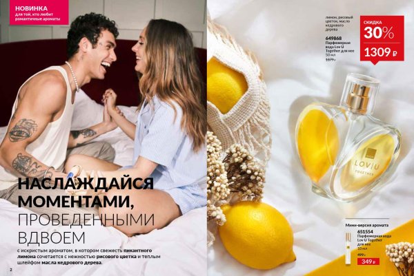 парфюмерная вода lov u