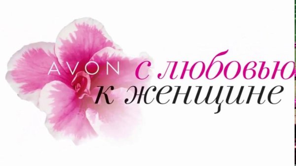 эйвон логотип
