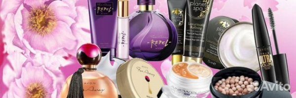 эйвон фар эвей ребель