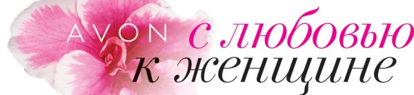 эйвон лого