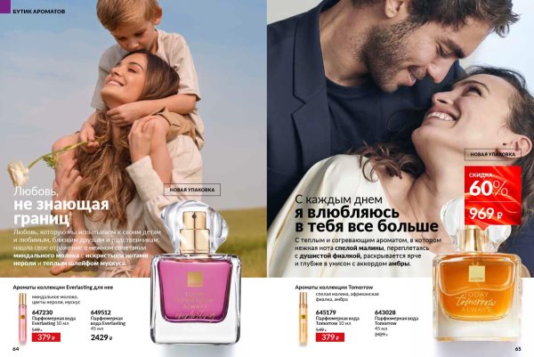 каталог эйвон