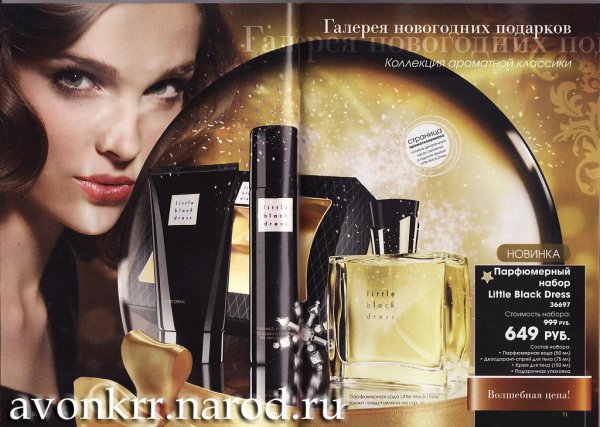 парфюмерный набор little black dress
