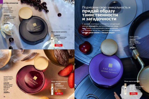 парфюмерная вода far away glamour