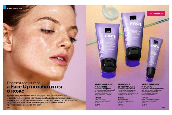 avon katalog