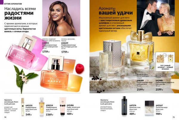 каталог avon