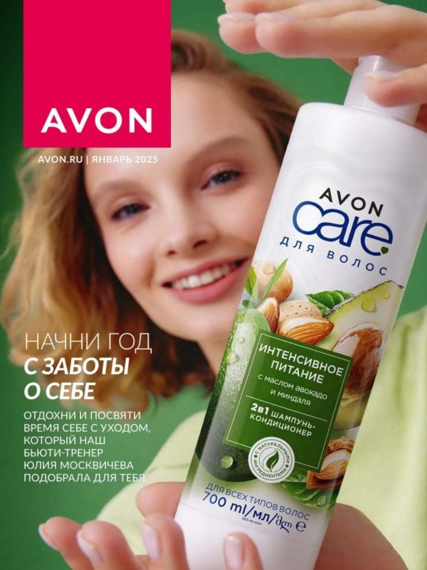 шампунь avon care