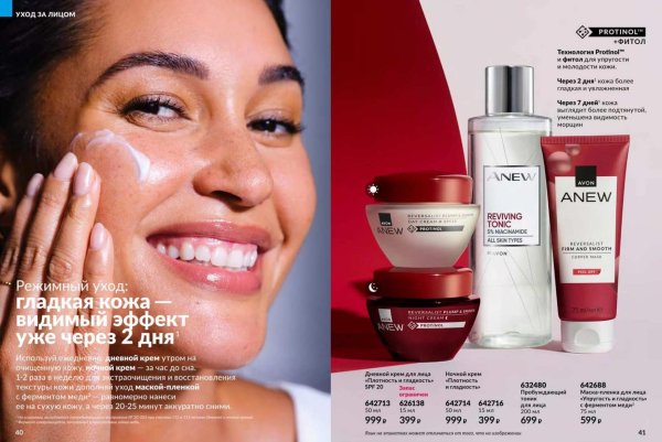 эйвон каталоги