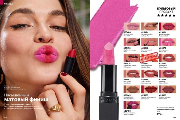 увлажняющая матовая губная помада ультра