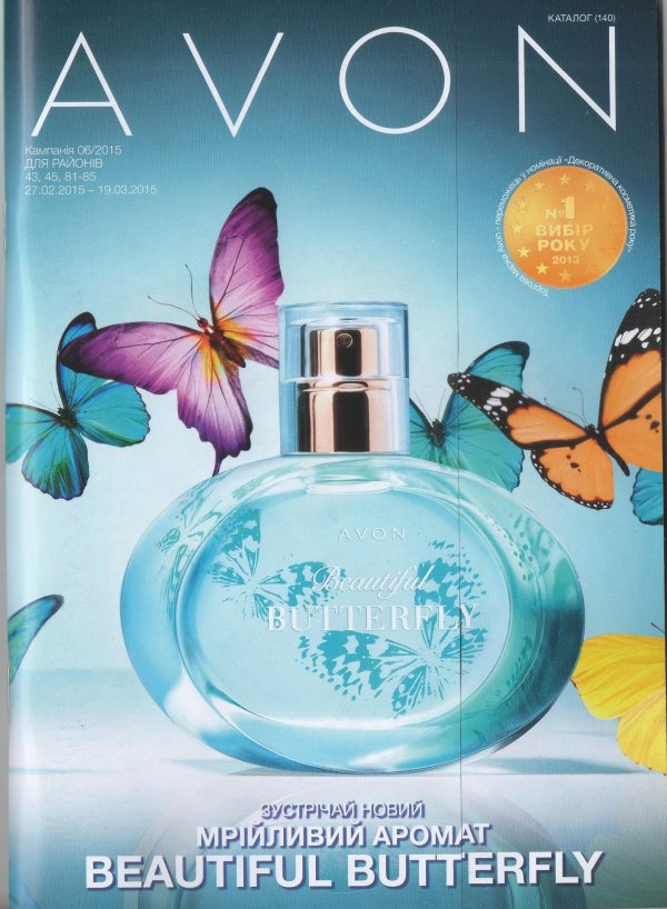 avon beautiful butterfly духи