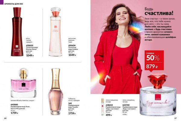 эйвон каталоги