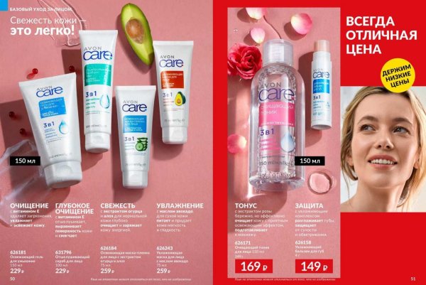 эйвон россия