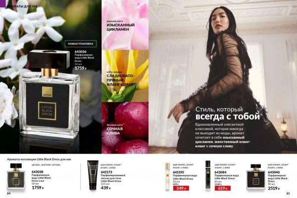 парфюмерная вода little black dress