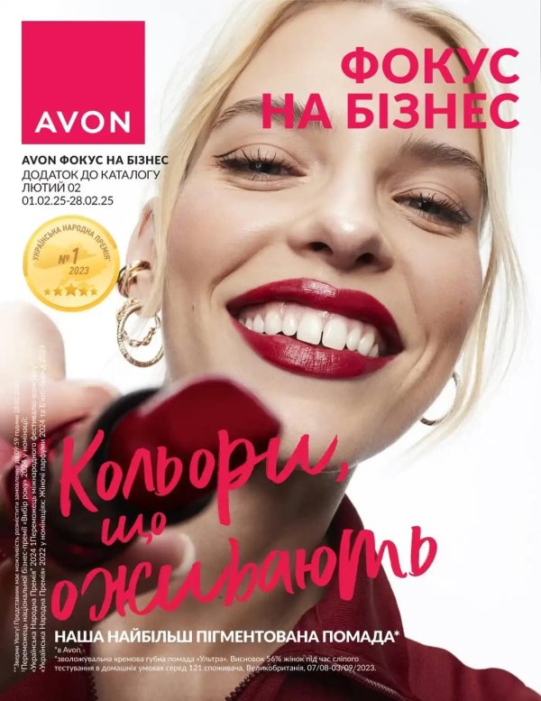 каталог эйвон