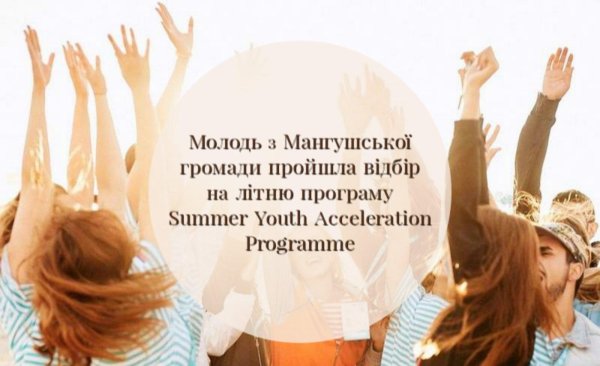 молодёжное служение