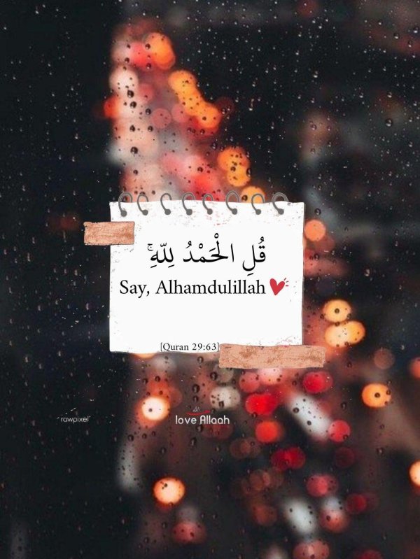 мусульманская цитата