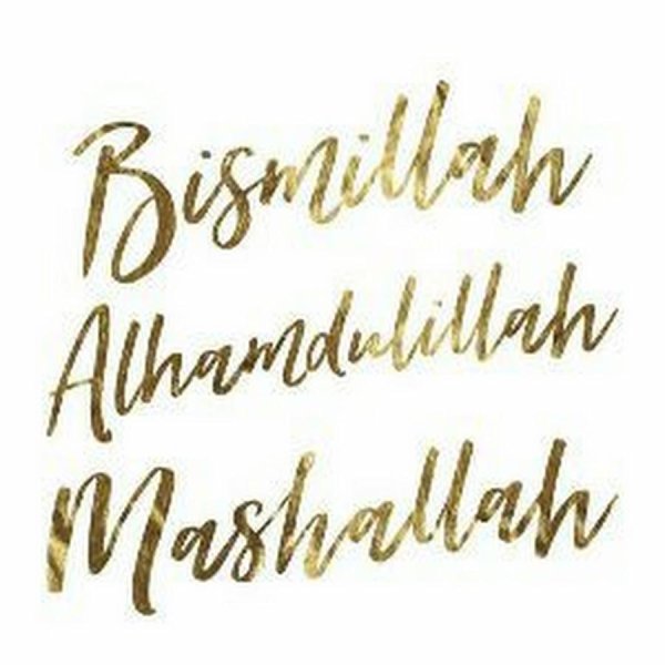 бисмиллах машааллах