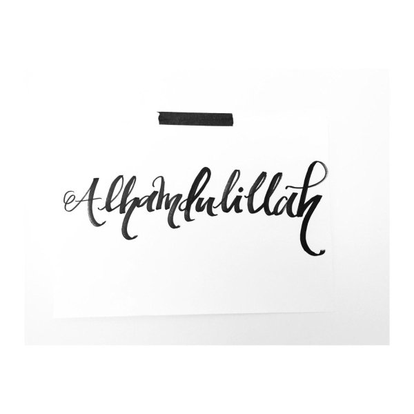 заставка с надписью альхамдулилях