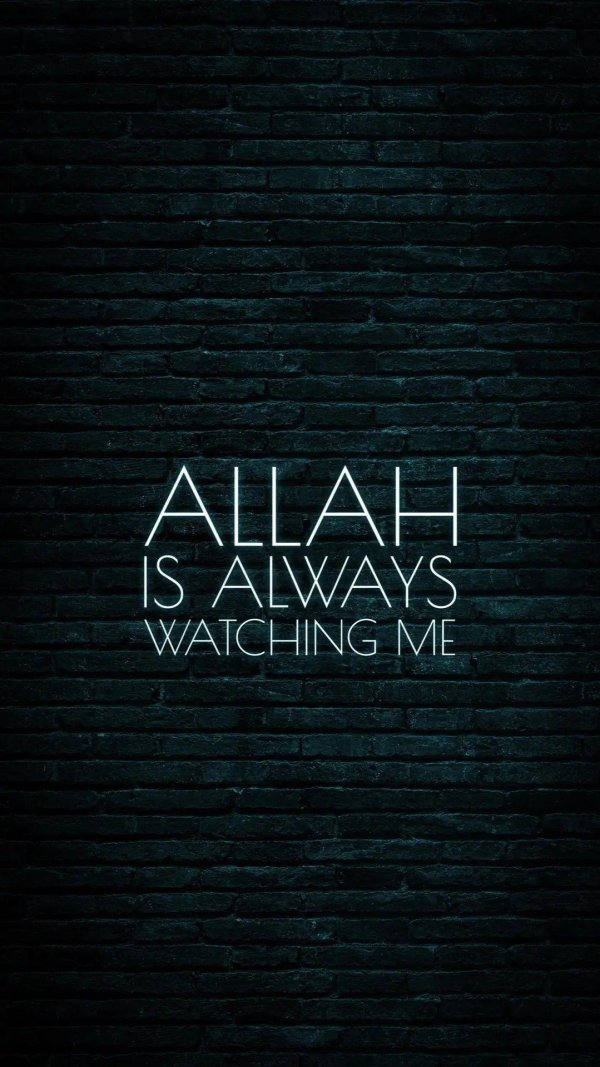 allah is watching