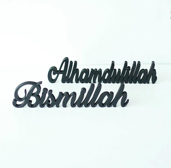 бисмиллях альхамдулиллях