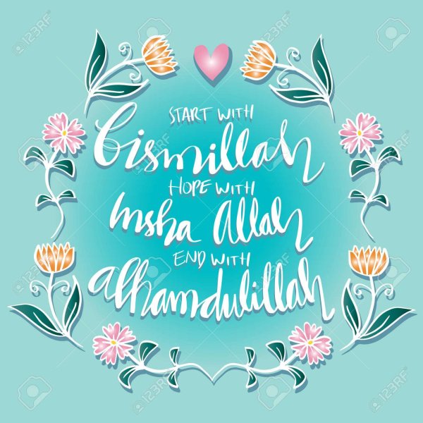 start with bismillah