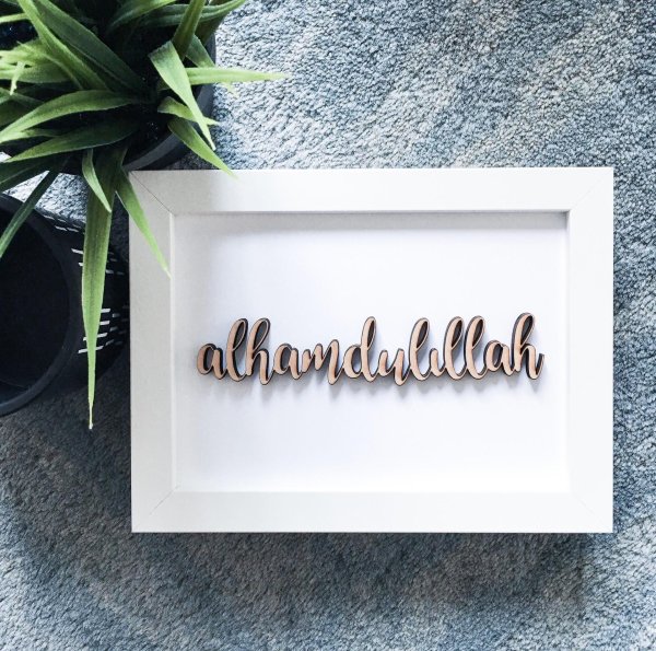 бисмиллях альхамдулиллях