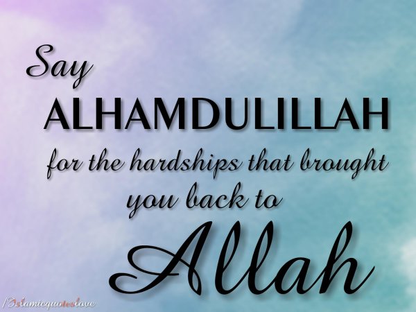 альхамдулиллях на арабском