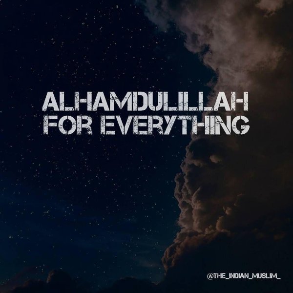 альхамдулиллах в любом положении