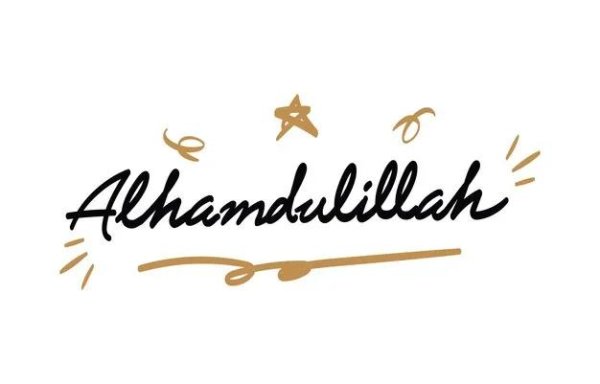 альхамдулиллях каллиграфия