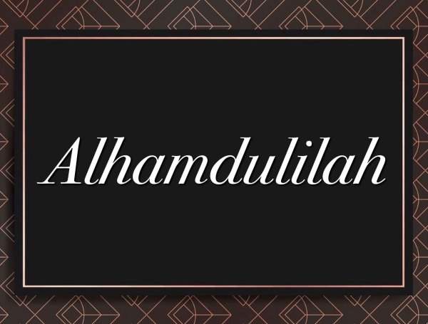 картинки со словами альхамдулиллах