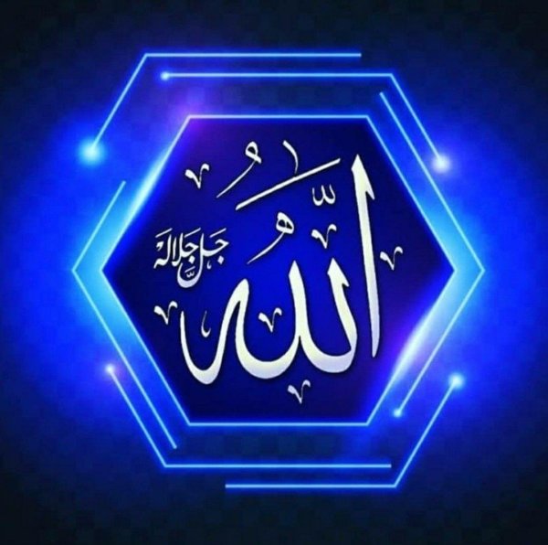 Алхамдулиллах