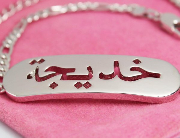 подвеска любовь на арабском