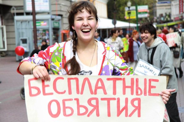 обними меня