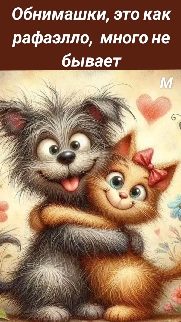 иллюстрации милые