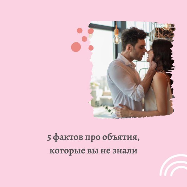 удивительные факты