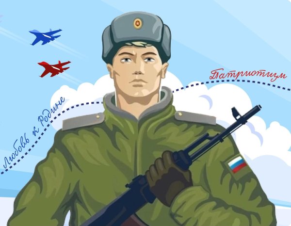 ко дню защитника отечества