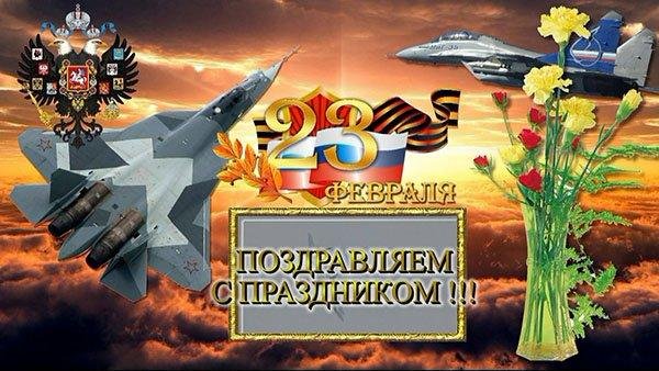 открытка 23 февраля день защитника отечества