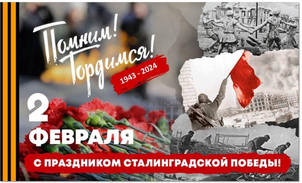 победа в сталинградской битве