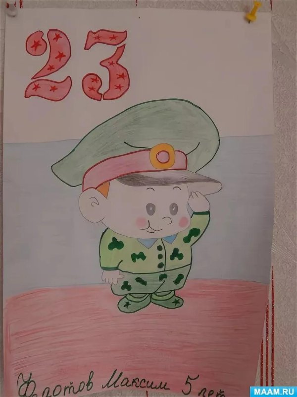 рисунок на 23 февраля